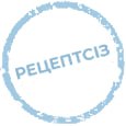 Рецептсіз