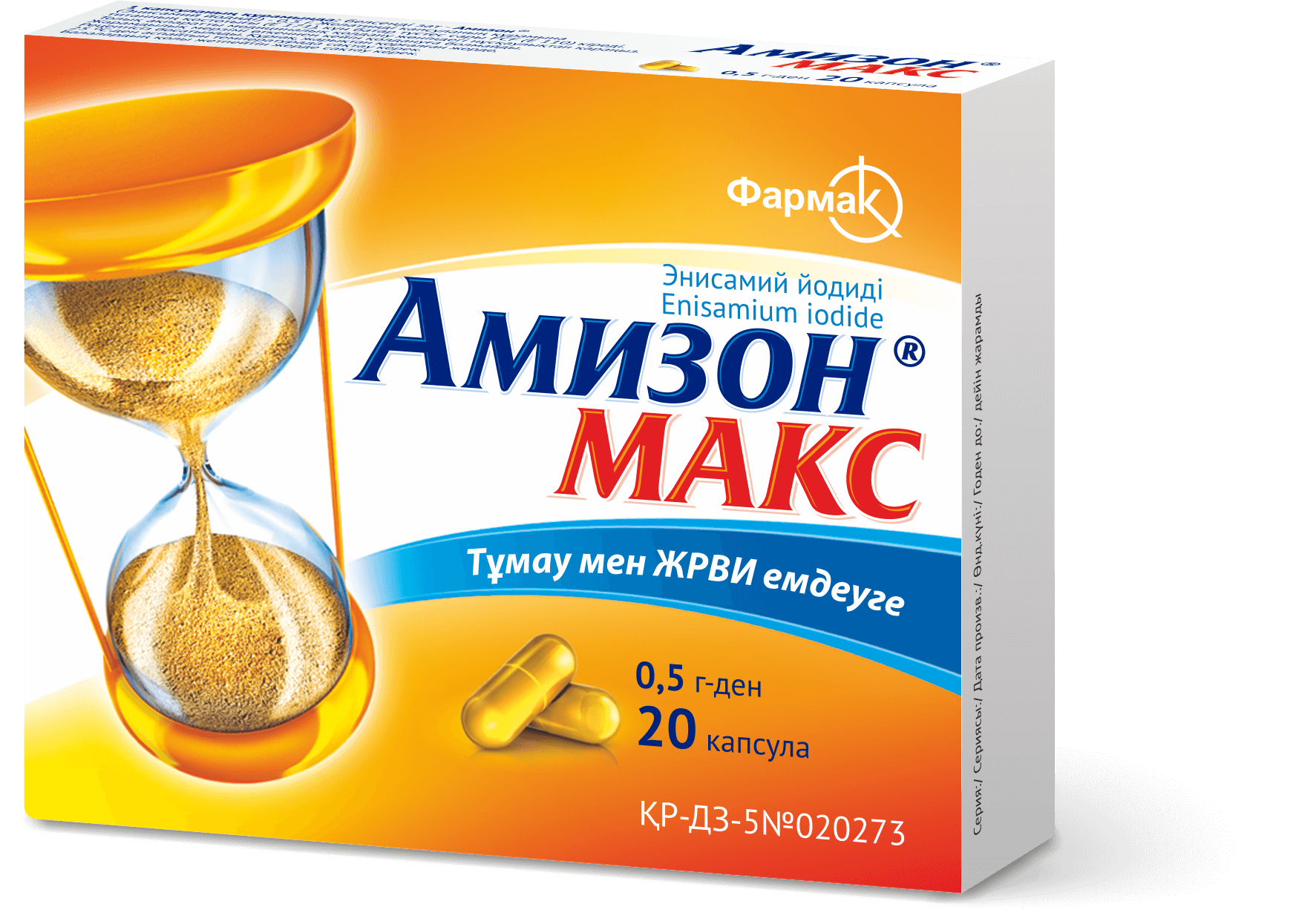 Амизон® Макс